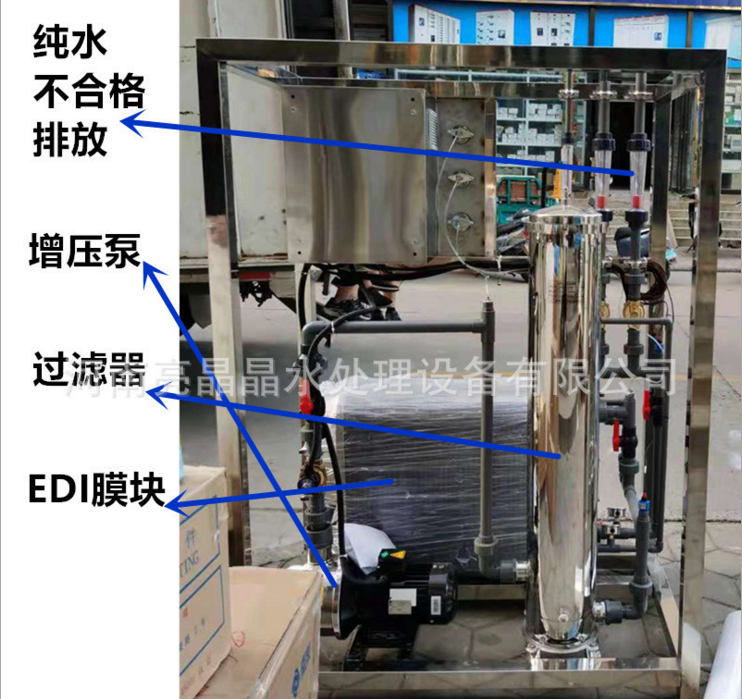 广东EDI高纯水设备生产厂家报价 安装电话图片