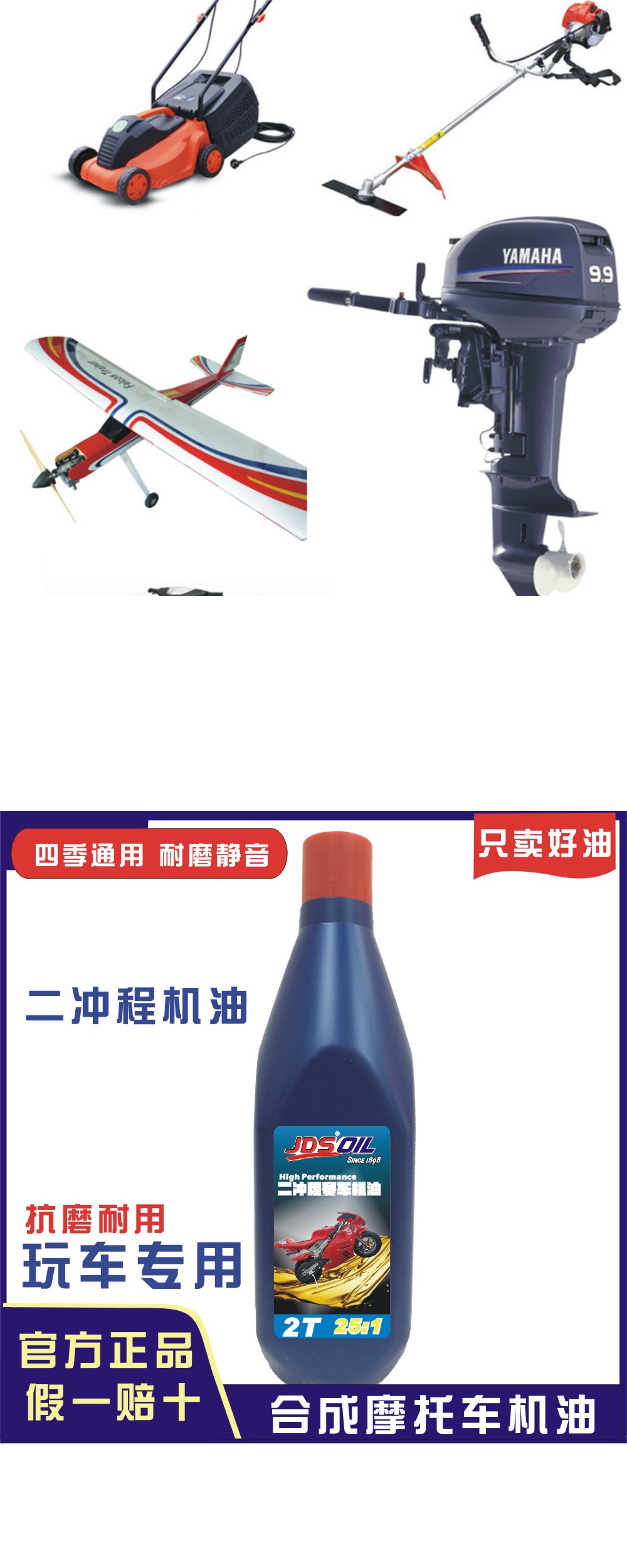 广东摩托润滑油供应长期稳定 广东摩托润滑油厂家供应