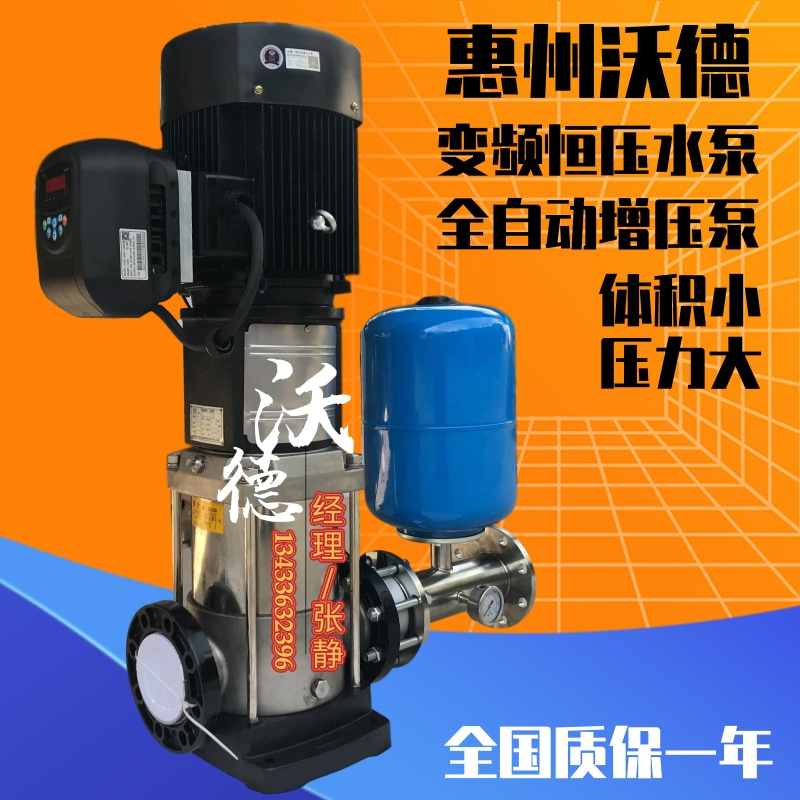 全自动变频恒压供水设备泵 WDL2-30泵 不锈钢泵