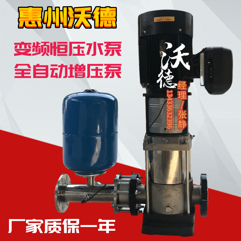 WDL20-100泵 不锈钢单泵变频恒压供水设备 高楼自动给水泵 生活动加压泵