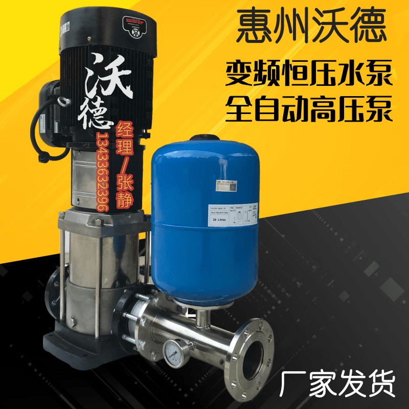 变频恒压供水泵 不锈钢全自动给水增压泵WDL8-100泵 高压泵 生活自动给水泵