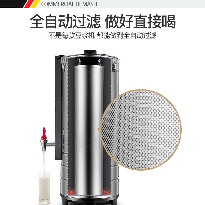 德玛仕豆浆机商用磨浆机大容量全自动过滤制浆 20升 DMS-20HE