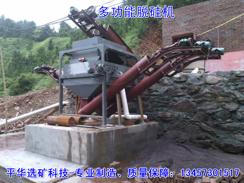 桂林市平华选矿设备φ380*1200厂家