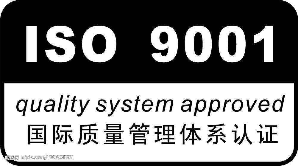 ISO质量管理体系认证深圳 ISO质量管理体系认证9001三合同创专注服务