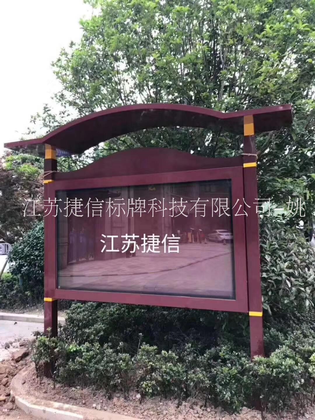 廊坊美丽乡村建设标牌 捷信宣传栏核心价值观标识标牌