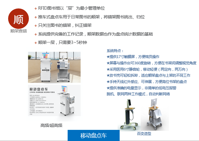 科迅智慧图书馆系统-图书馆智能化管理解决方案