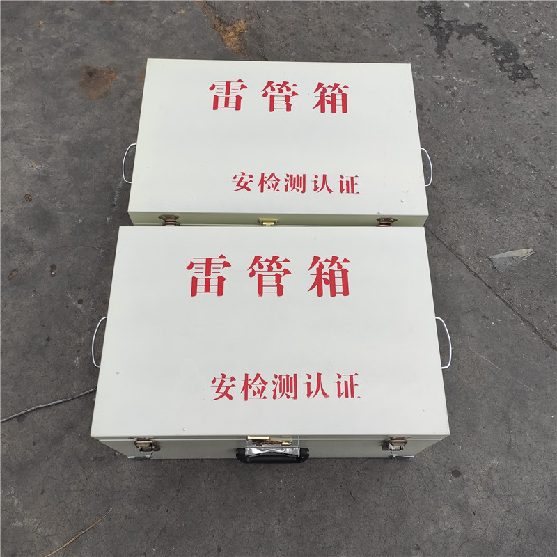贵州铜仁便携式储存危险品箱子 矿用火工品运输 防爆钢板火工品箱