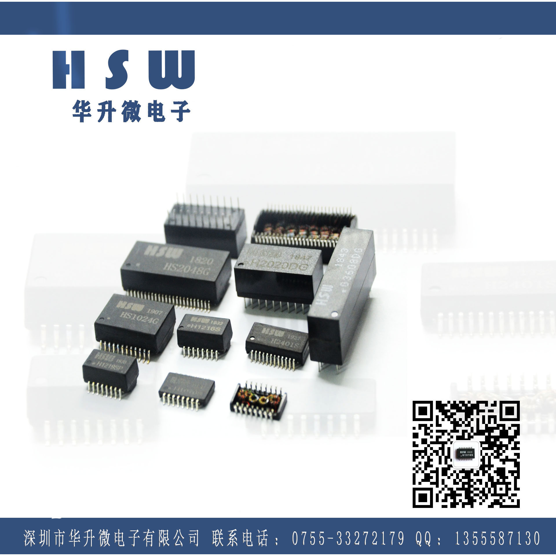 16PIN常规网络滤波器/网络变压器HSW-H1216S华升微电子