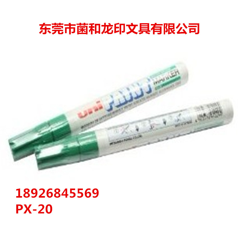 东莞市PX-20油漆笔厂家供应PX-20油漆笔三菱PX-20记号笔