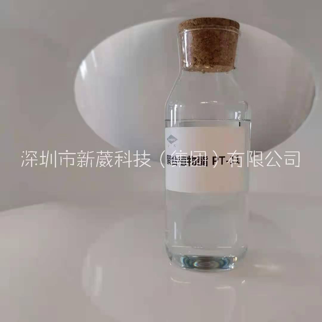 润湿渗透剂聚合植物酯（PT-11）表面活性剂图片