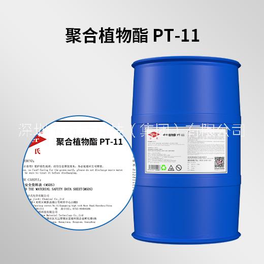 润湿渗透剂聚合植物酯PT-11
