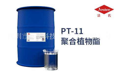 聚合植物酯（PT-11）润湿渗透剂聚合植物酯（PT-11）表面活性剂