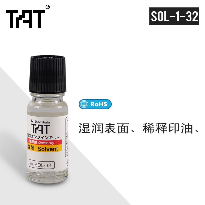 日本旗牌速干印油溶剂TAT工业快干印油稀释剂印章清洗剂印台软化剂