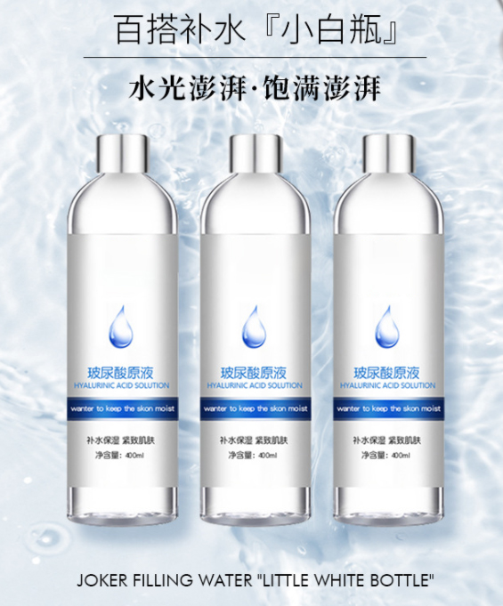 广东小白瓶97%高纯度紧致补水玻尿酸价格  原液400ml大容量收缩毛孔精华液图片