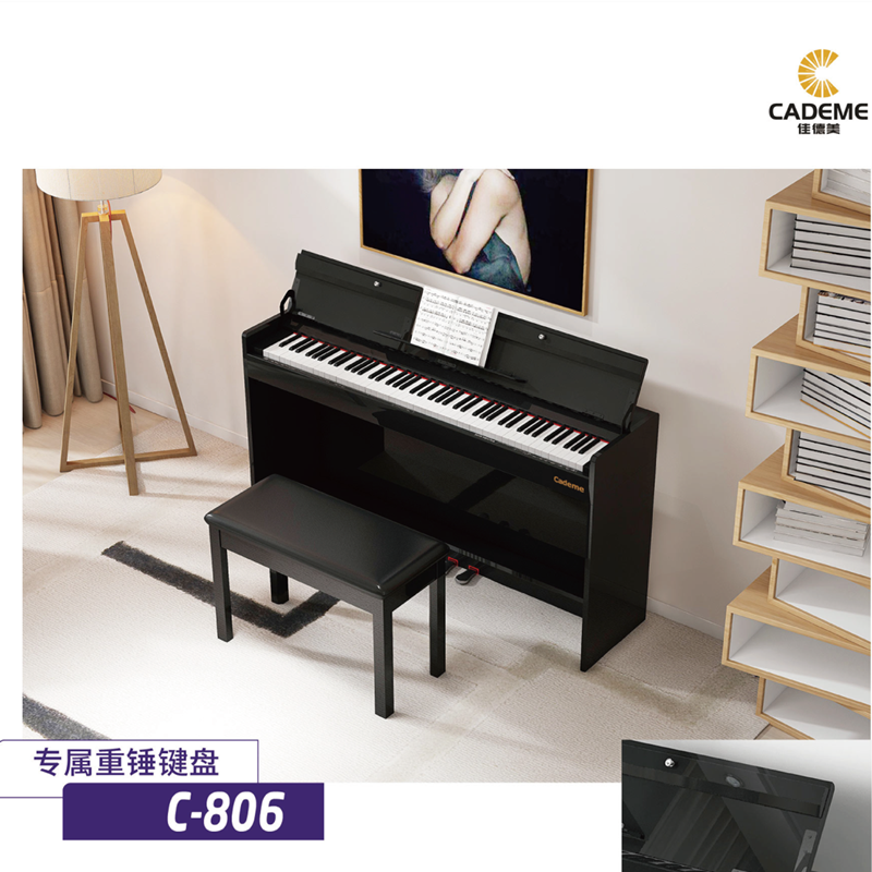佳德美电钢琴C-806木纹款批发