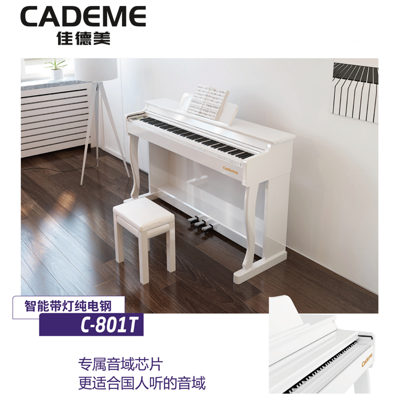佳德美电钢琴C-801，88键重锤演奏考级幼师儿童初学者数码电子钢琴图片