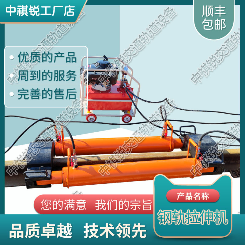 锦州市LG-900液压钢轨拉伸器厂家