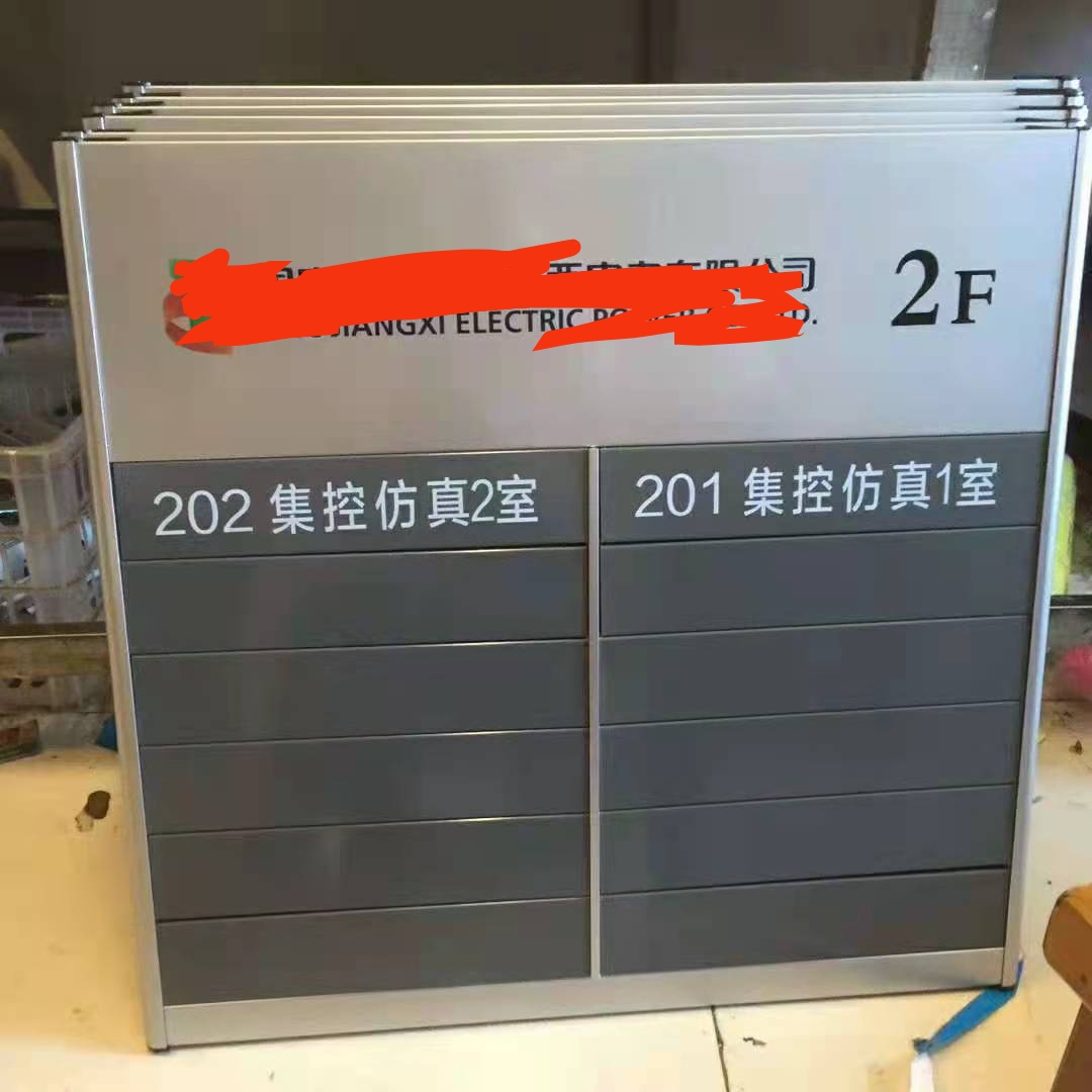 广州事业单位指示牌定制生产厂家市场报价单图片