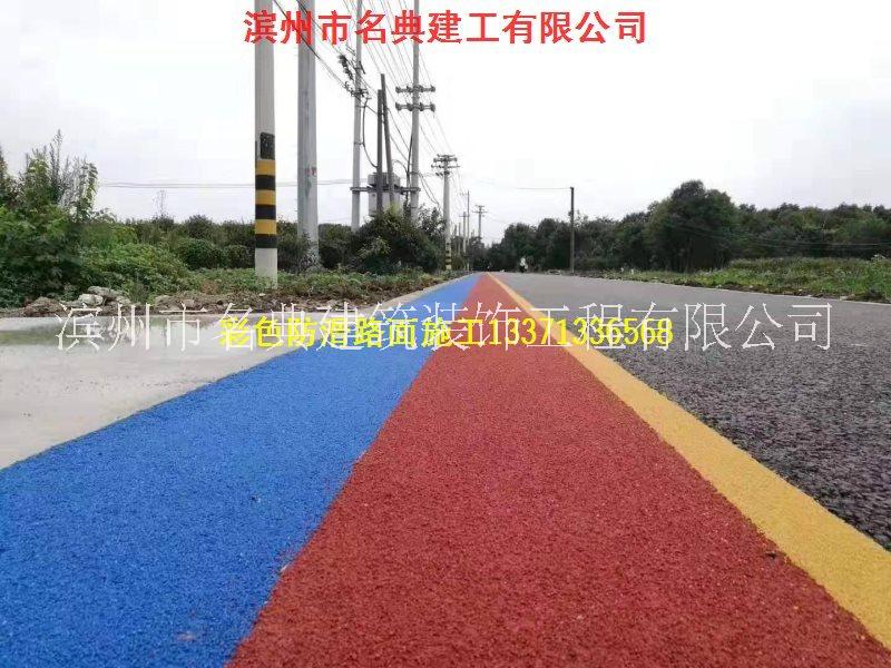 供应承接滨州彩色防滑路面施工图片