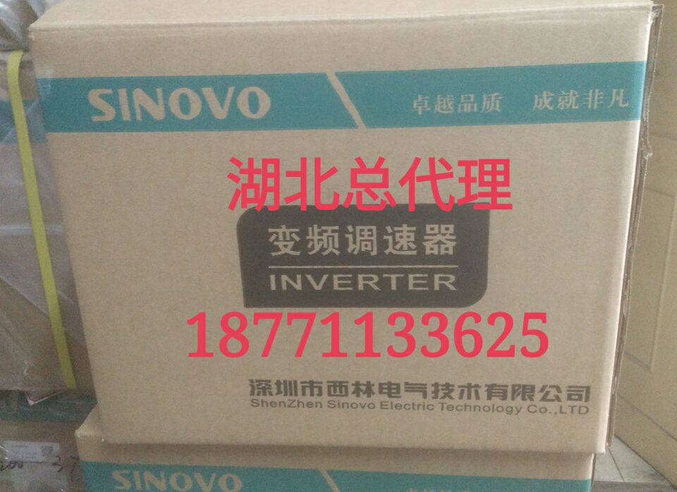 18.5KW湖北武汉西林变频器SD200-4T-18.5G/22P现货