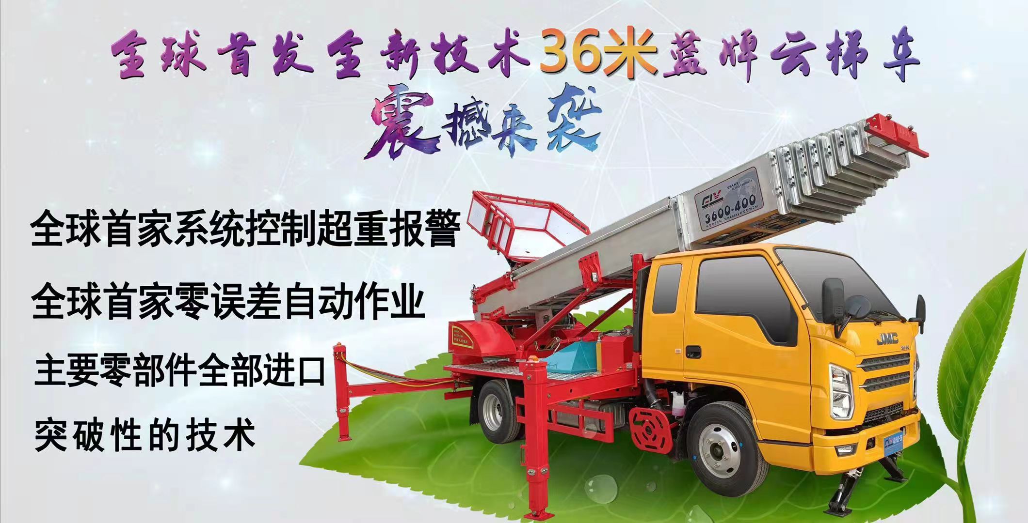 北京32米云梯搬家车厂家报价供应商图片