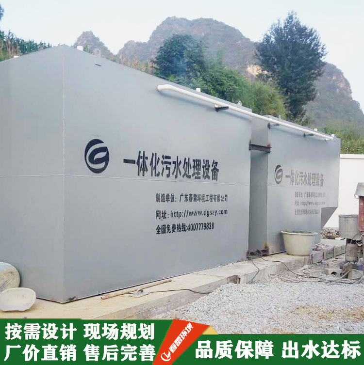 一体化污水处理设备生产厂家 地埋式污水处理设备 污水设备图片