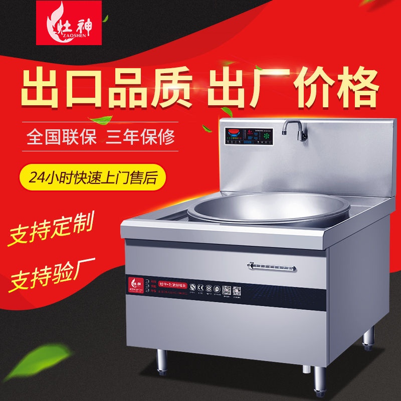 大功率 商用电磁大锅灶 12KW-30KW   大炒炉，单眼炒炉，炒灶，电磁炒炉