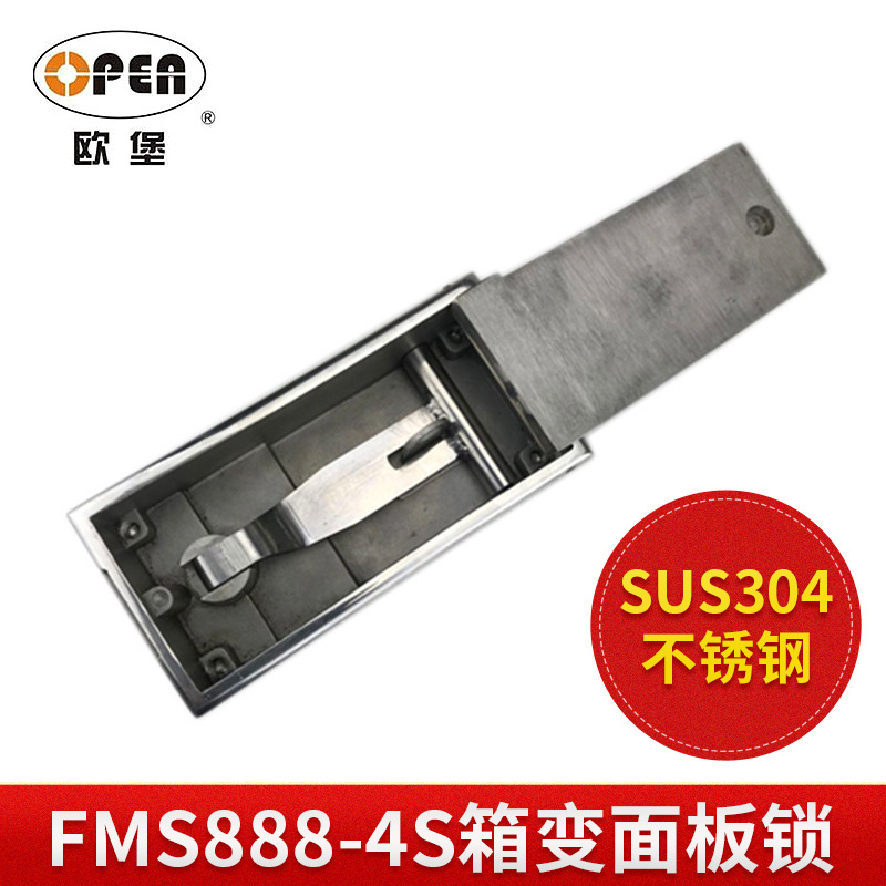 FMS888-4S不锈钢箱变锁 配电柜锁 电器锁 机械电柜门锁 铸铝箱变锁