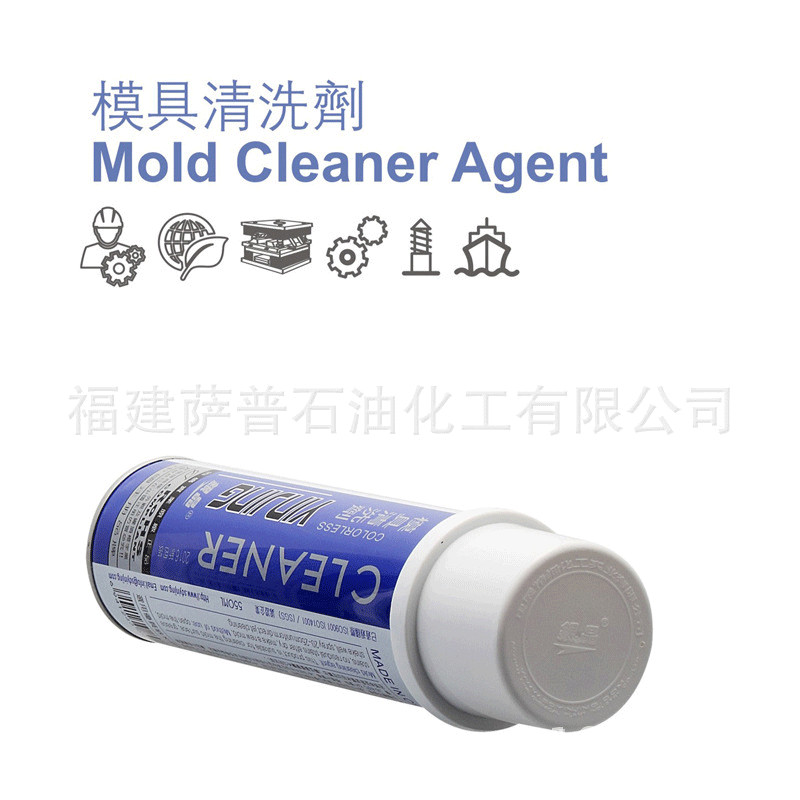 银晶CM-31模具清洗剂环保清洗批发