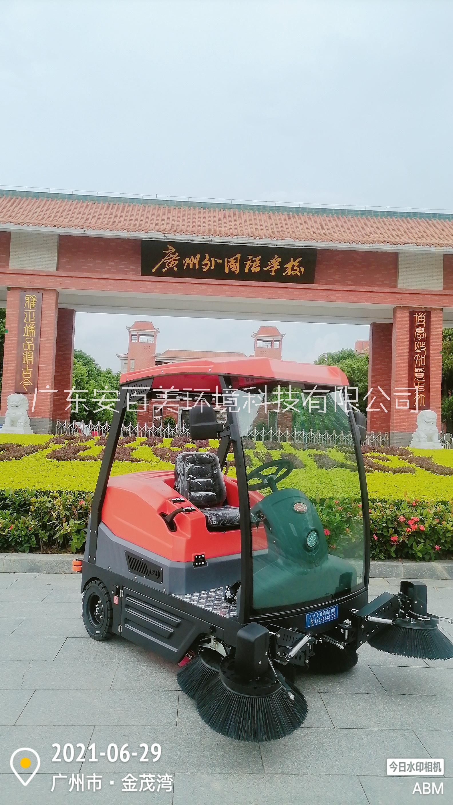 惠州电动驾驶式扫地机安百美 环卫物业扫地机 智慧物联图片