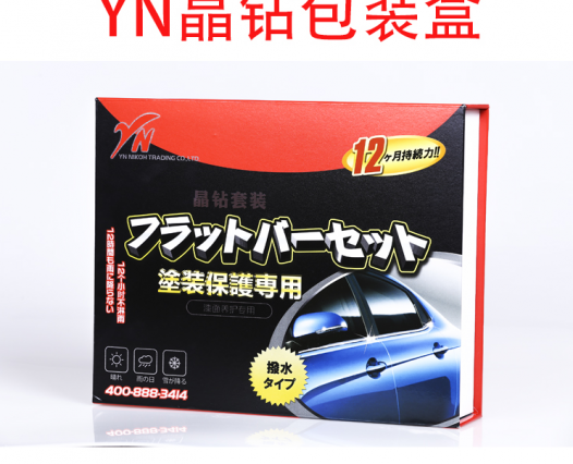 广东汽车镀晶排行-价格-哪家好-厂家报价  YNG9镀晶 YNG9镀晶（进口）