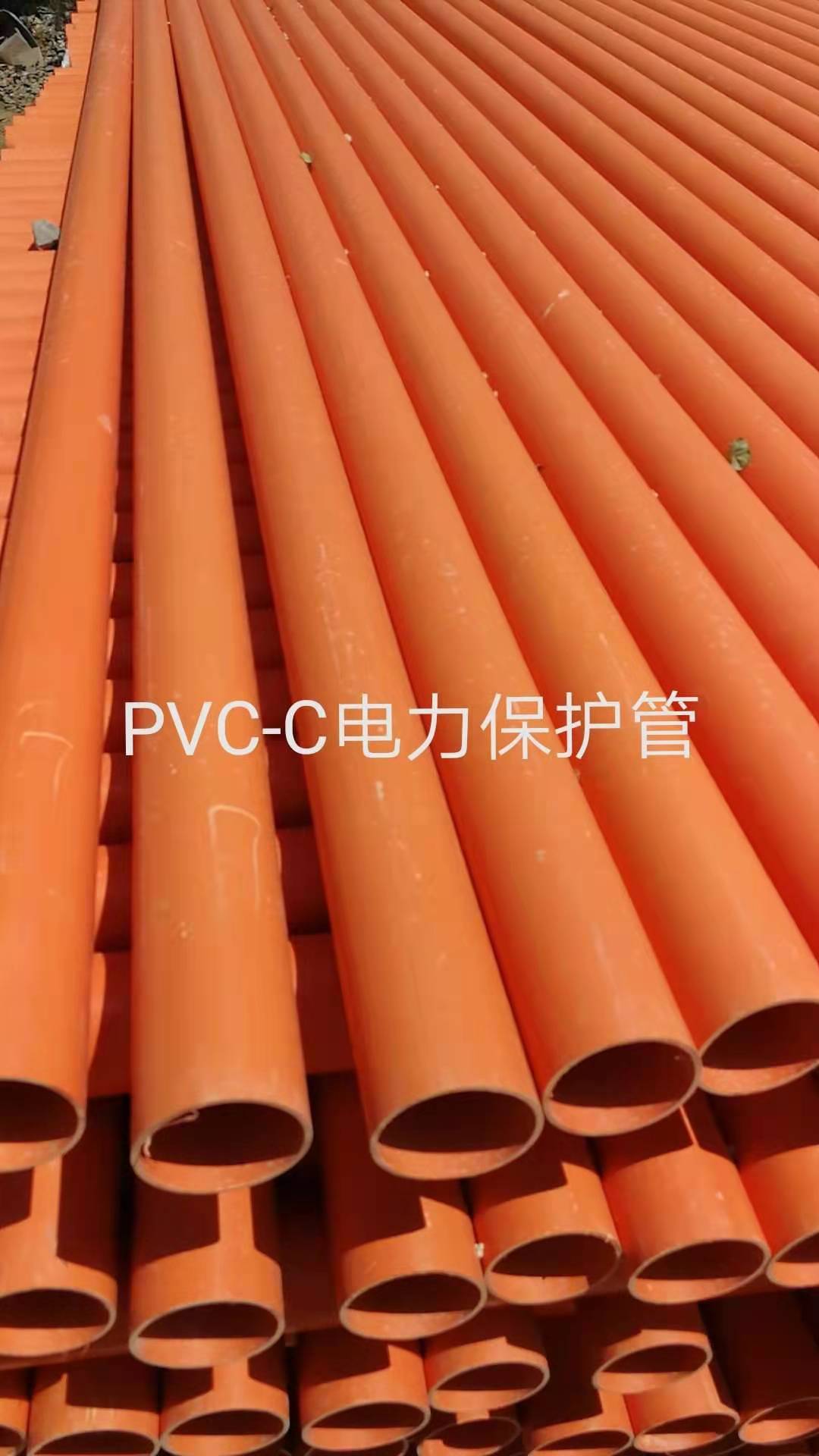 浙江CPVC电力管电缆保护管批发