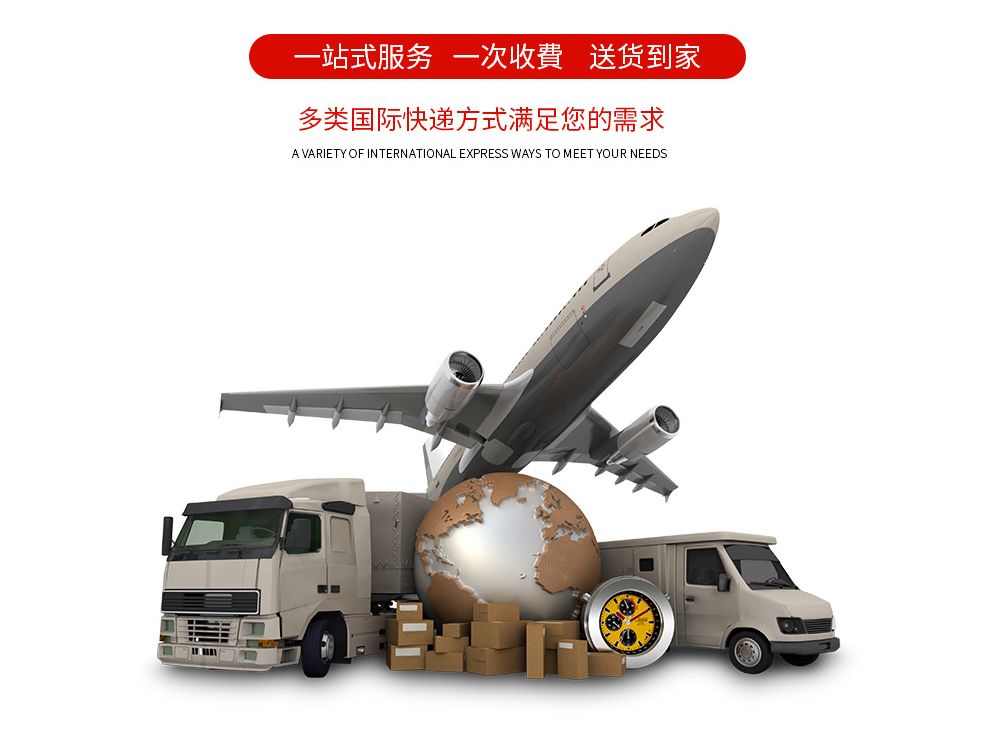 国际快递EMS空运到日本 深圳到新西兰跨境小包快递公司