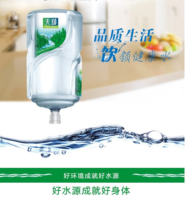 芜湖好水企业 1桶装水优惠价 来电送桶装水票饮水机图片