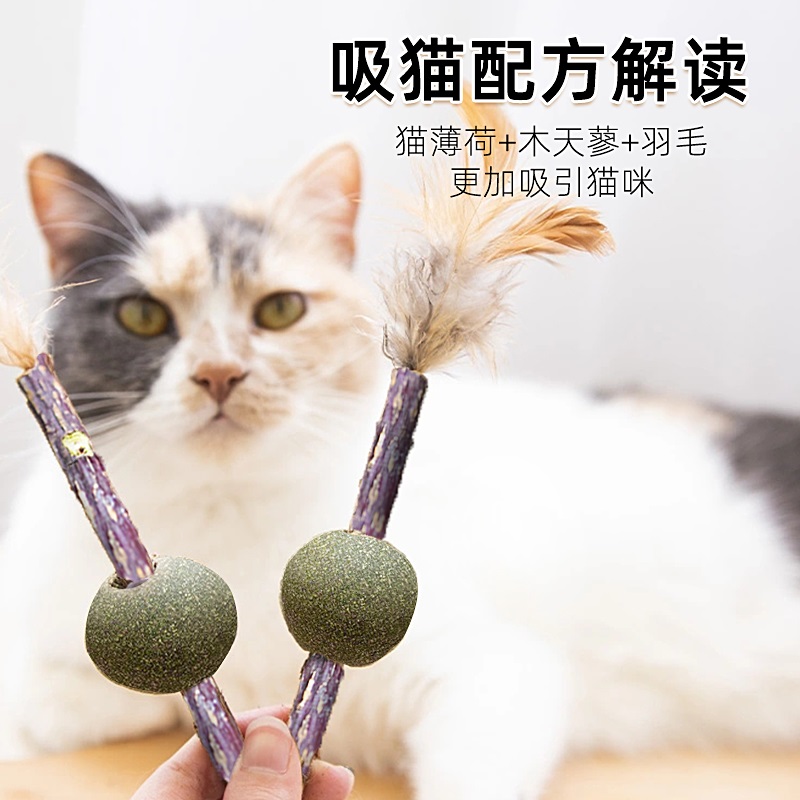 厂家批发定制猫玩具剑麻球羽毛玩具都毛球可定制解闷啃咬 舔舔乐剑麻球羽毛猫玩具猫薄荷麻