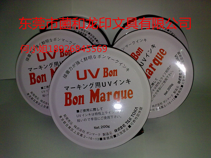 日本UV马肯油墨电容用BON印油Bon Marque
