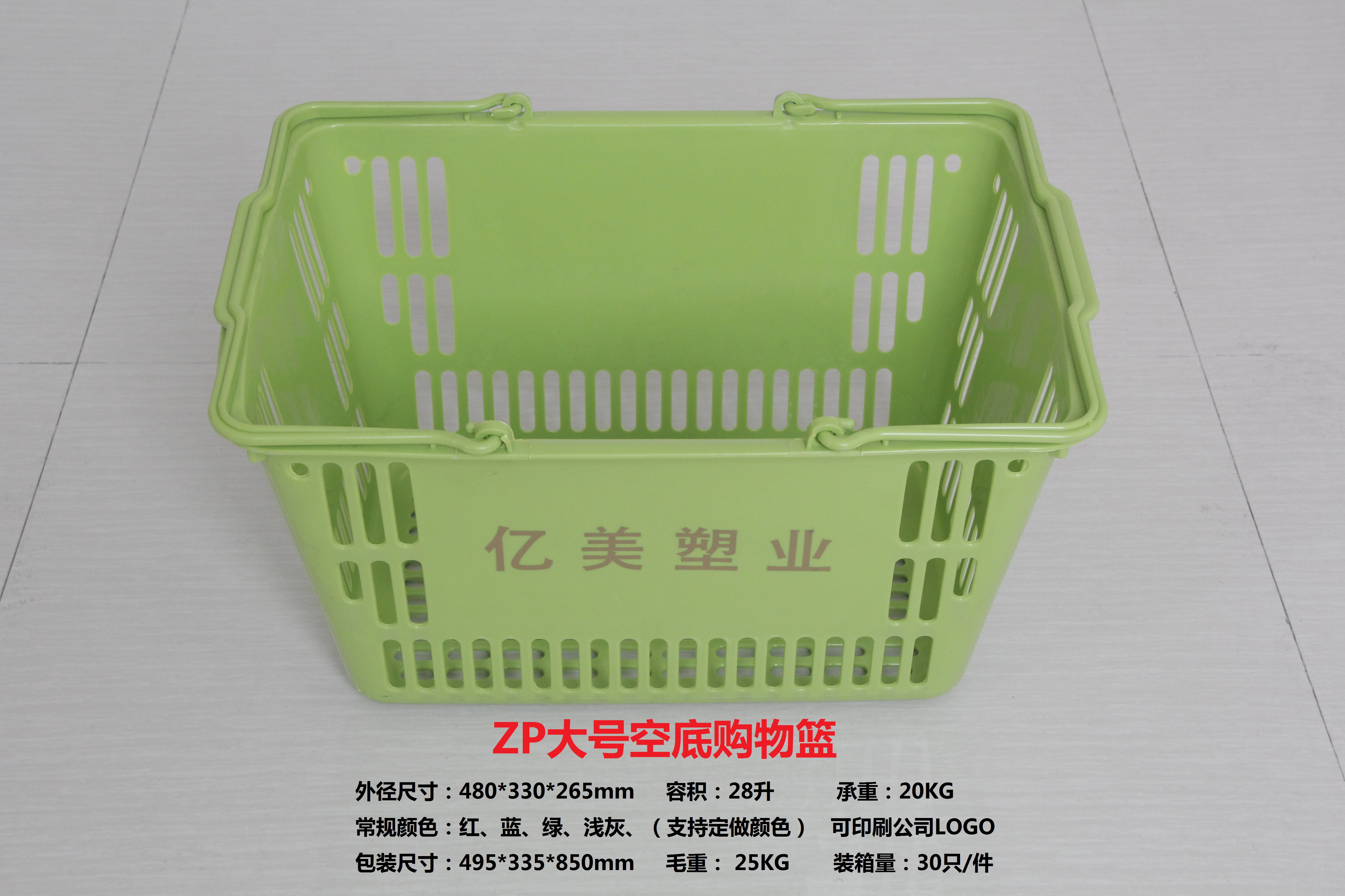 广东超市塑料购物篮批发-定制-哪家好