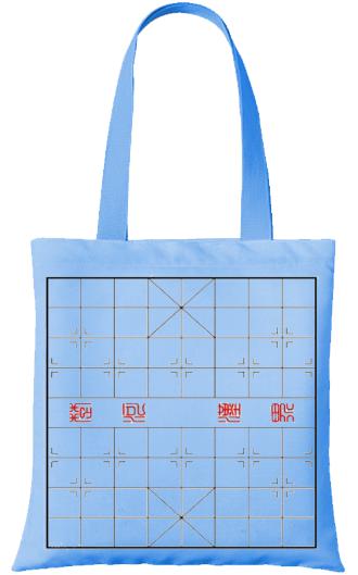 飞行棋图案手提包袋  手提包袋 飞行棋图案  上海方振礼品箱包袋定做2022