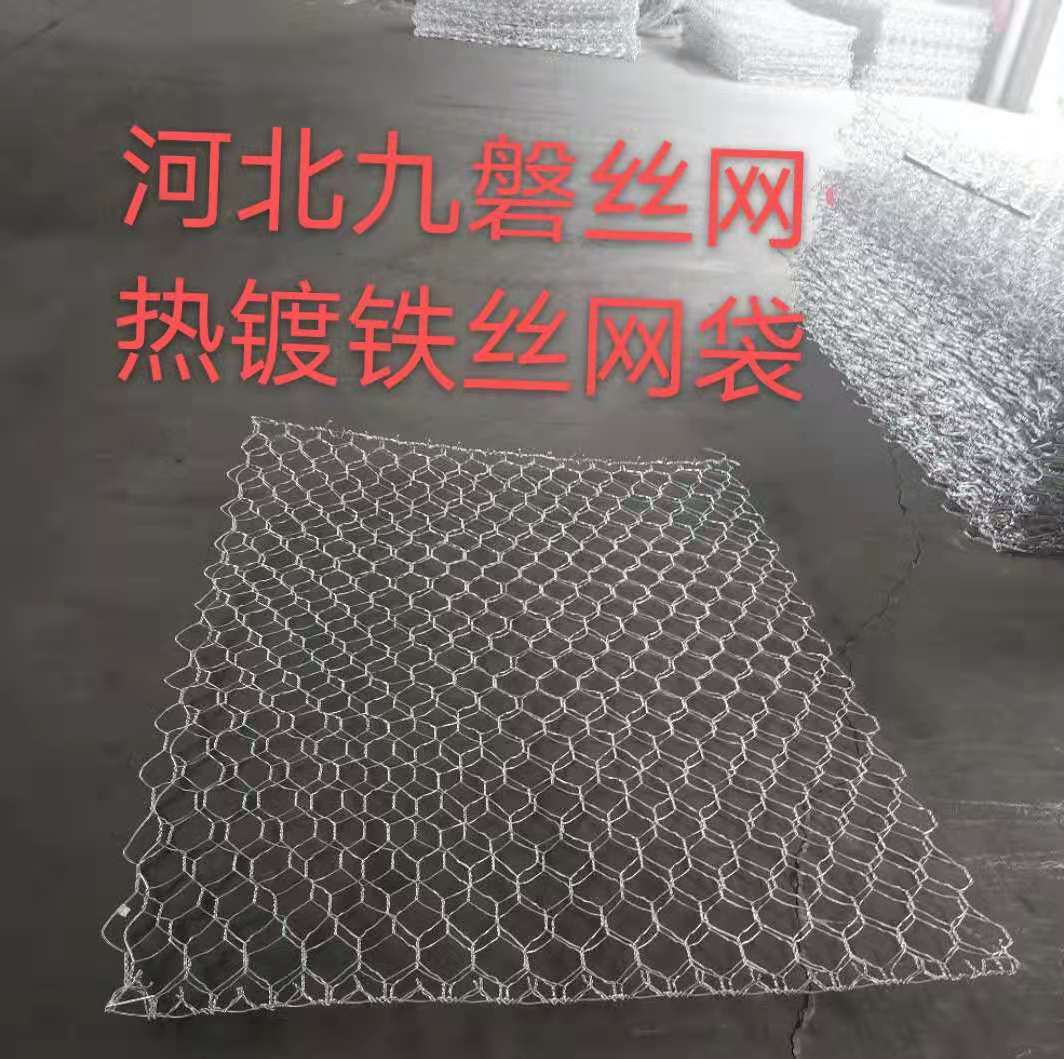 供应热镀铁丝网袋黄河治理网兜铅丝网袋生产厂家