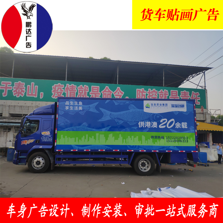 广州车身广告审批,货车广告备案服务商图片