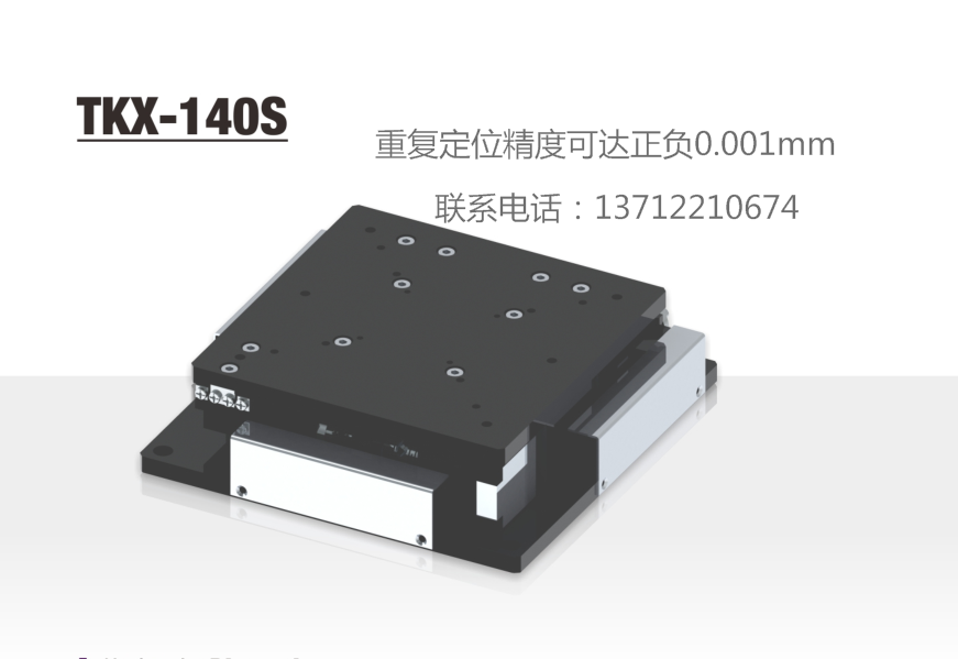 台湾TSD精密对位平台 TKX-140S-C1 XXY对位平台 轻量化 超溥型图片