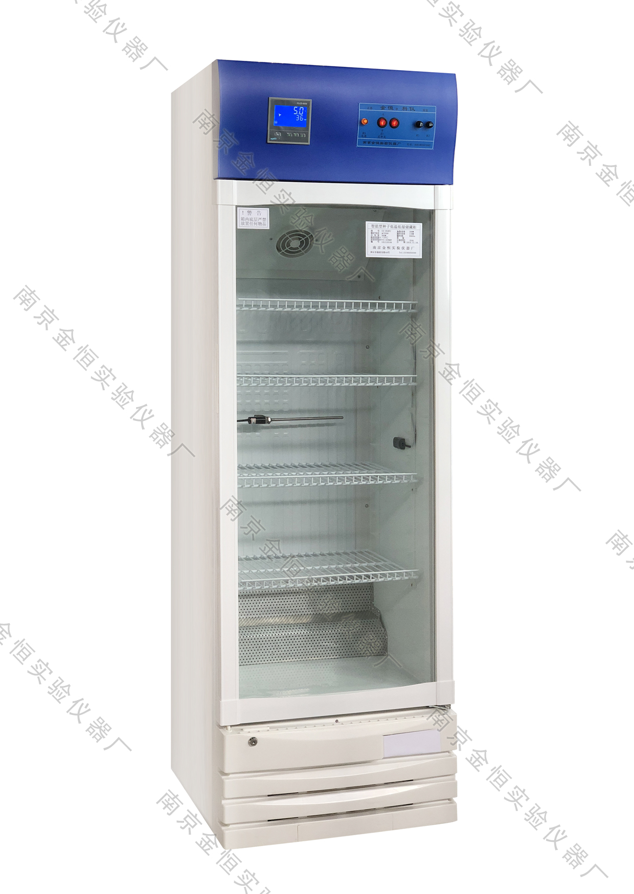 种子低温低湿储藏柜CZ-250FC储存柜样品柜