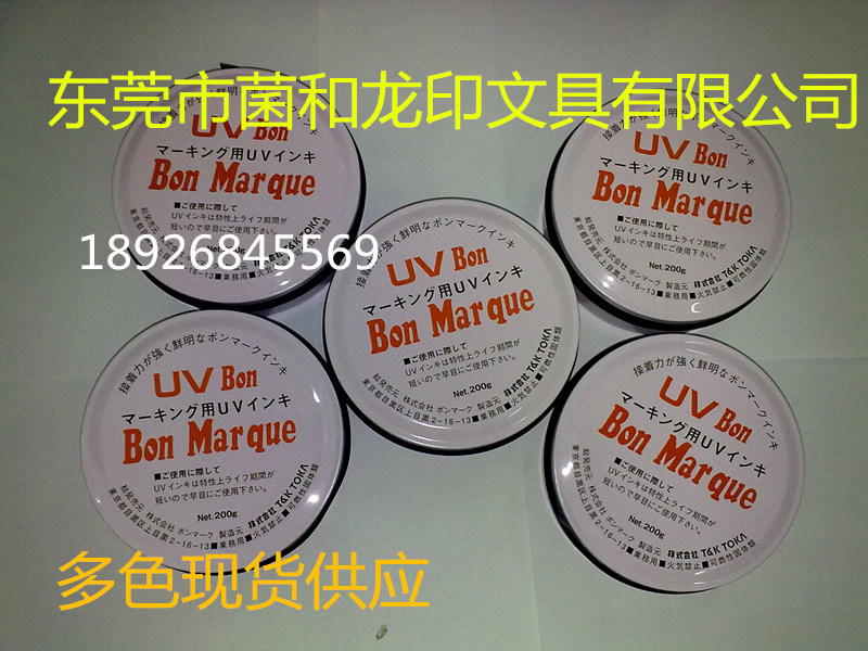 供应日本Bon电子电容元器件专用油墨图片
