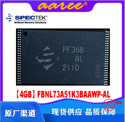 美光大S4GB闪存芯片：FBNL73A51K3BAAWP-AL图片