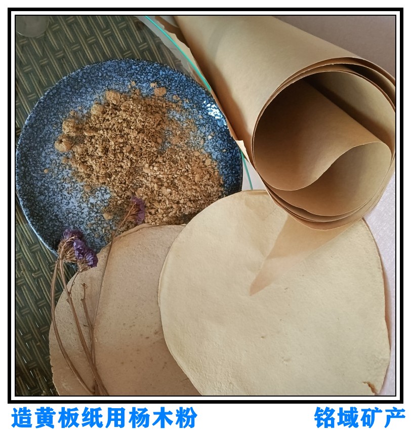 江苏pvc木塑配方木粉占比 造瓦楞纸黄板纸用木粉生产厂家