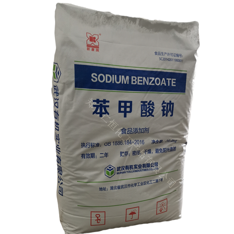 武汉有机苯甲酸钠 食品级防腐保鲜剂 杀菌剂 苯甲酸钠25kg每袋