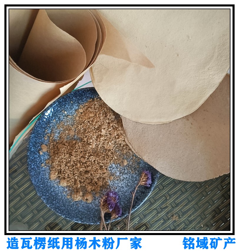 江苏pvc木塑配方木粉占比 造瓦楞纸黄板纸用木粉生产厂家