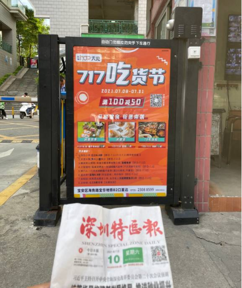 广信和传媒|深圳社区道闸广告，打造覆盖区域的核心生活圈图片