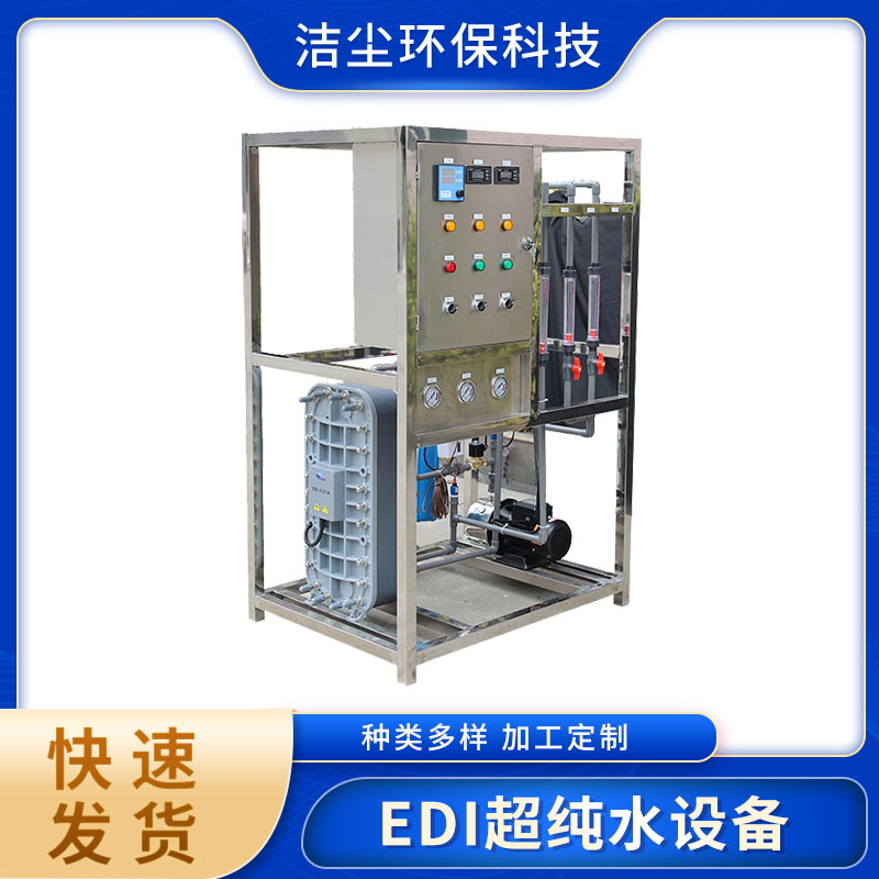 车用尿素溶液制取设备实验室 EDI高纯水设备 0.5吨  edi超纯水设备图片