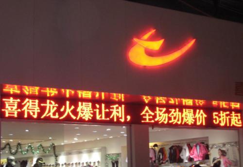 宁波市宁波显示屏广告公司报价厂家